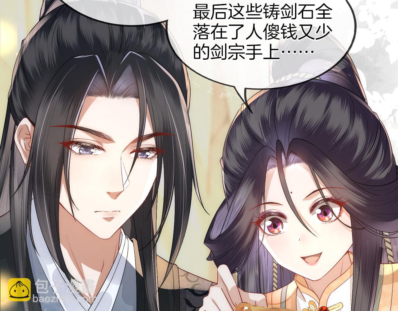 十米之內，原地飛昇 - 第10話 論搞錢的正確方式(1/3) - 1