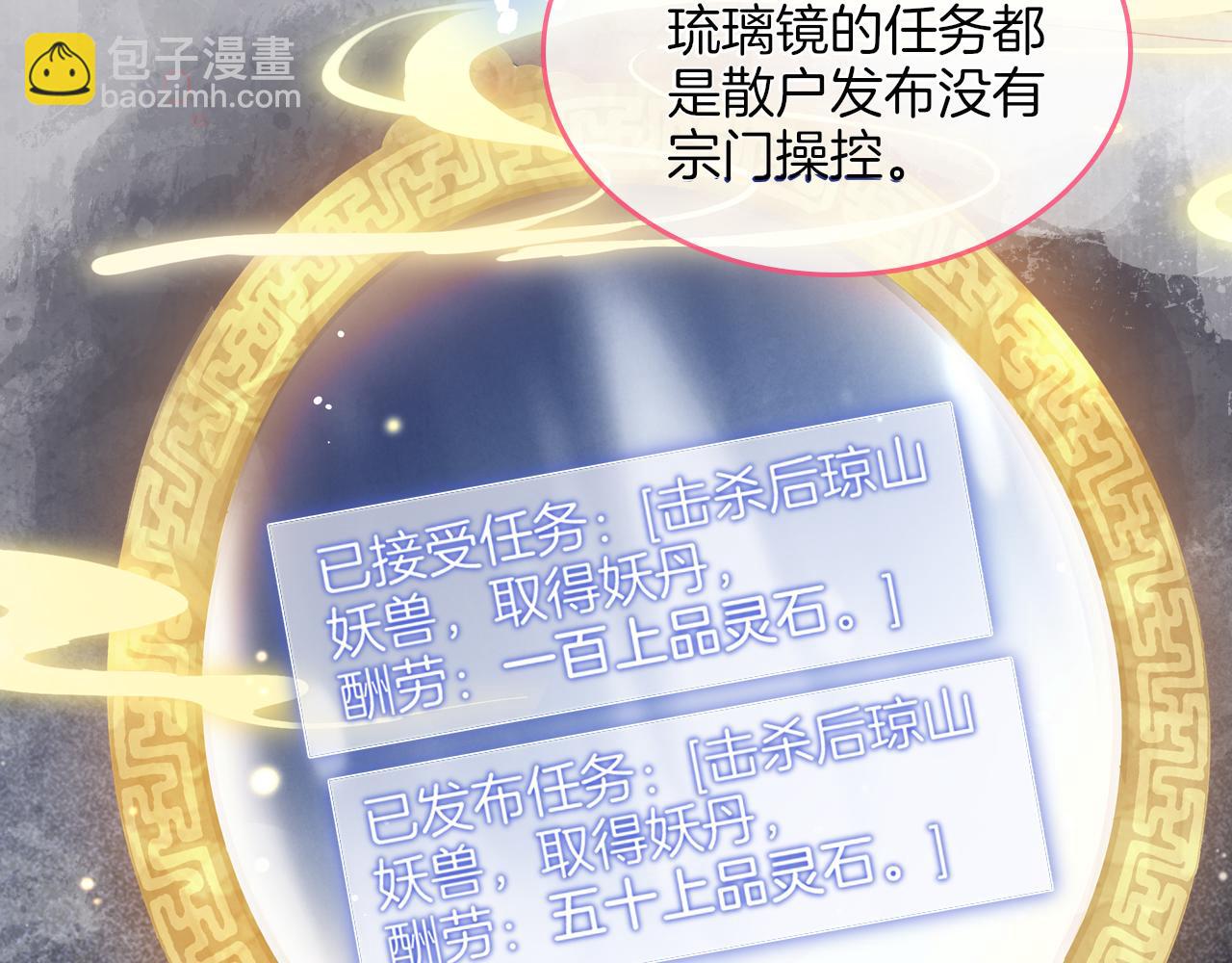 十米之內，原地飛昇 - 第10話 論搞錢的正確方式(1/3) - 3