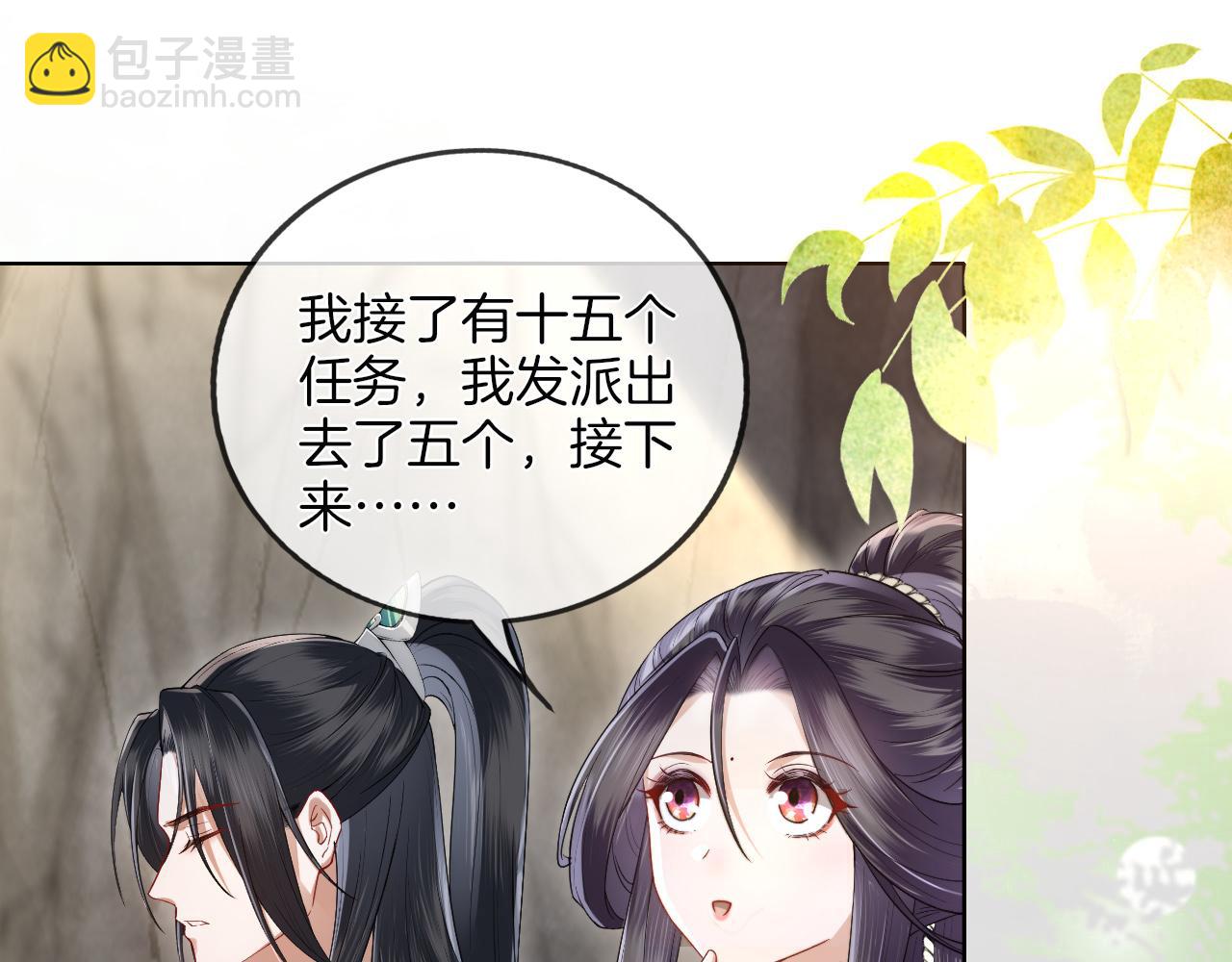 十米之內，原地飛昇 - 第10話 論搞錢的正確方式(1/3) - 5