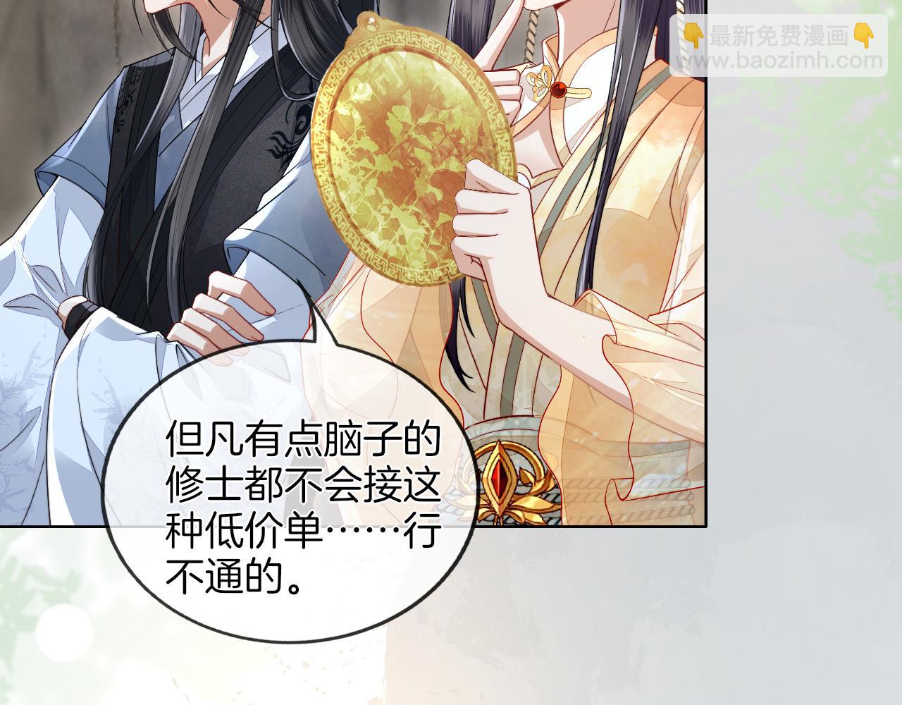 十米之內，原地飛昇 - 第10話 論搞錢的正確方式(1/3) - 6