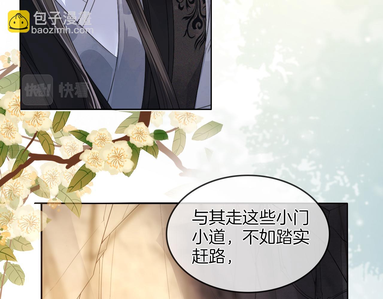 十米之內，原地飛昇 - 第10話 論搞錢的正確方式(1/3) - 5