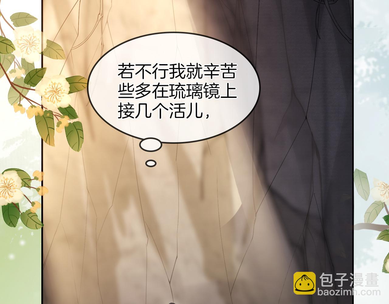 十米之內，原地飛昇 - 第10話 論搞錢的正確方式(1/3) - 6