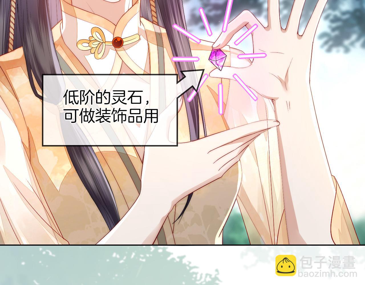 十米之內，原地飛昇 - 第10話 論搞錢的正確方式(2/3) - 6