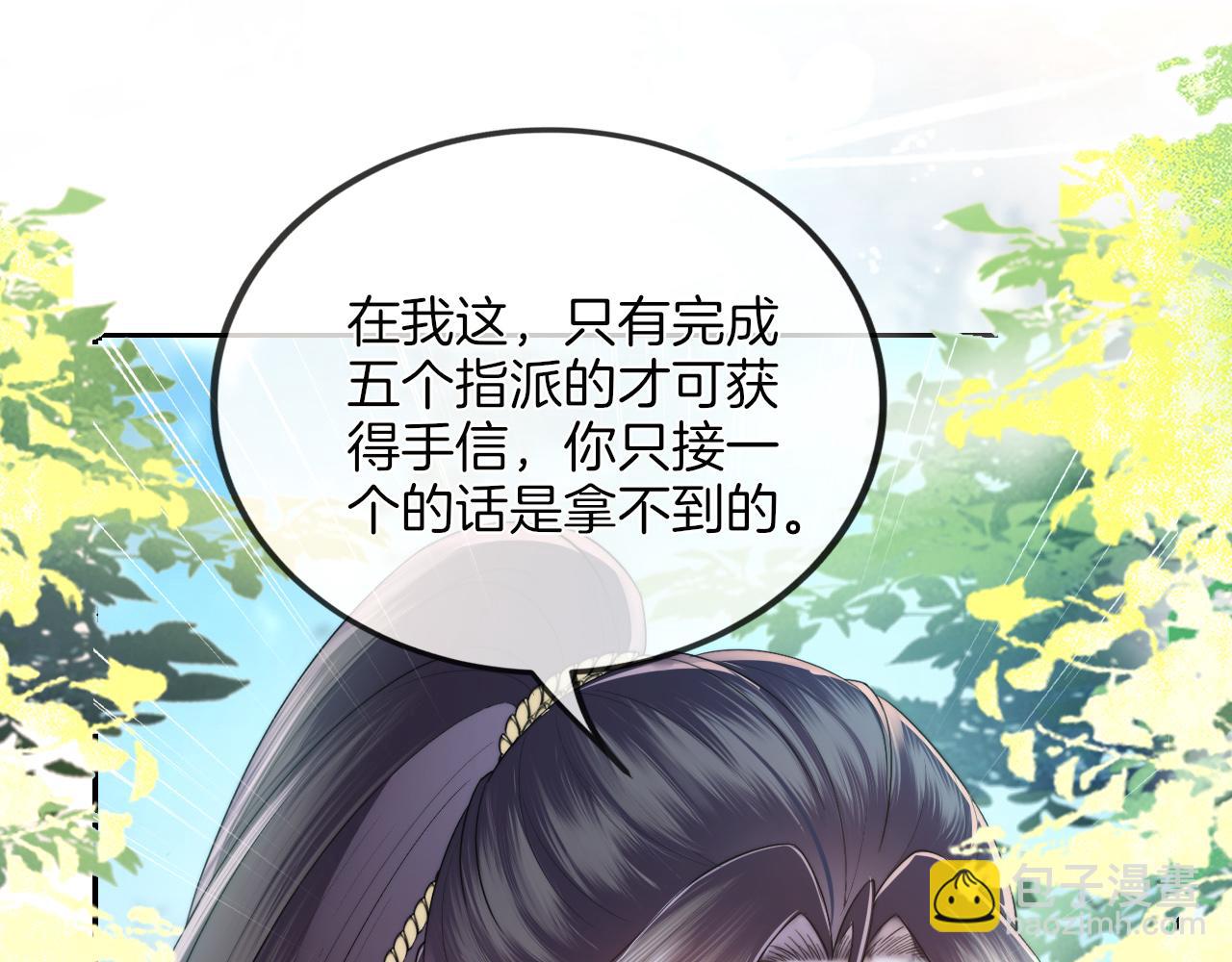 十米之內，原地飛昇 - 第10話 論搞錢的正確方式(2/3) - 3