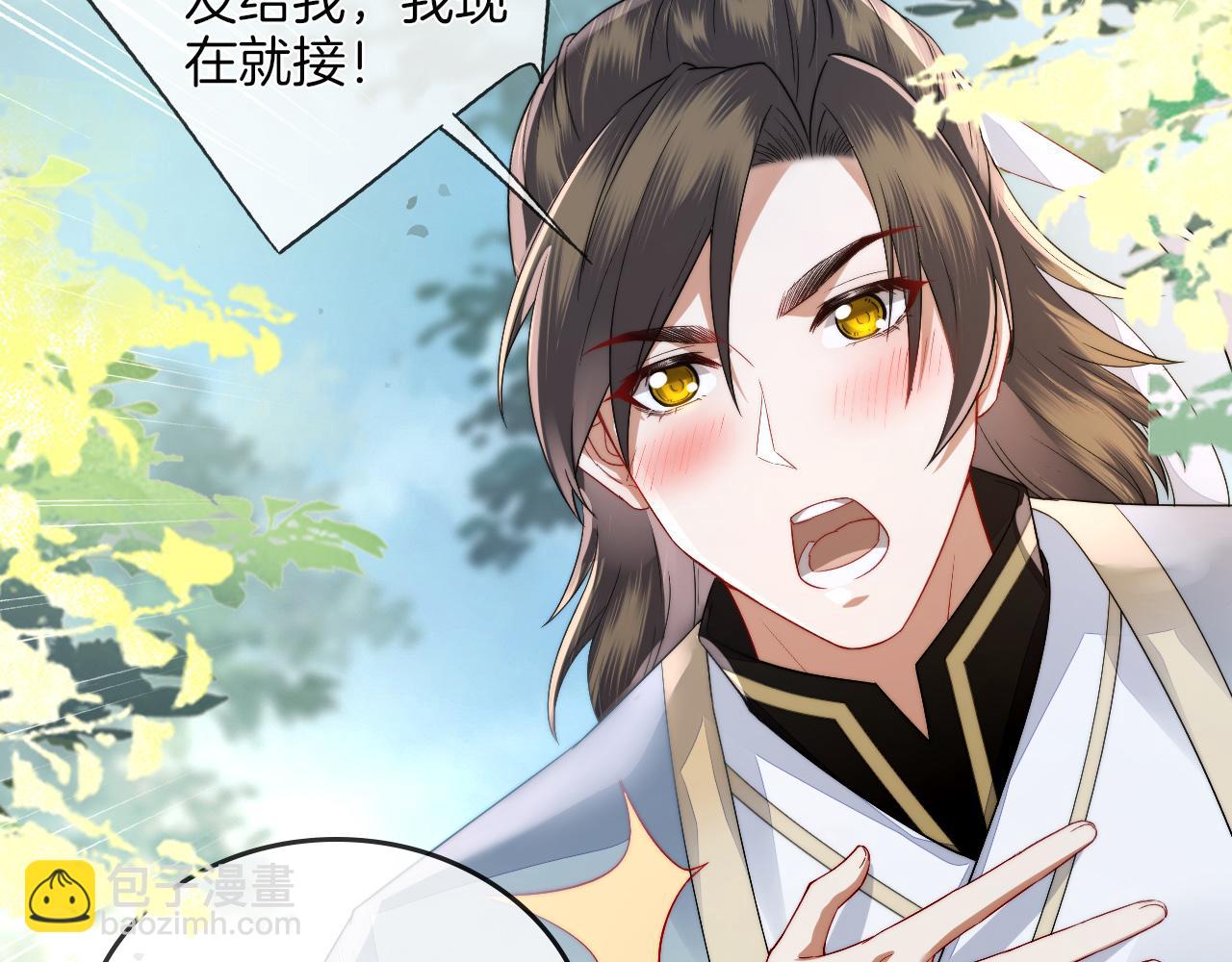 十米之內，原地飛昇 - 第10話 論搞錢的正確方式(2/3) - 8