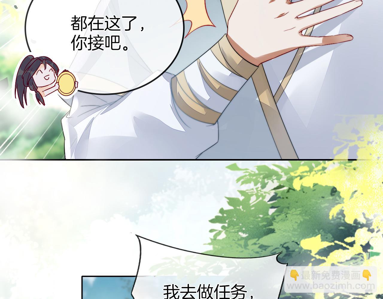 十米之內，原地飛昇 - 第10話 論搞錢的正確方式(2/3) - 1