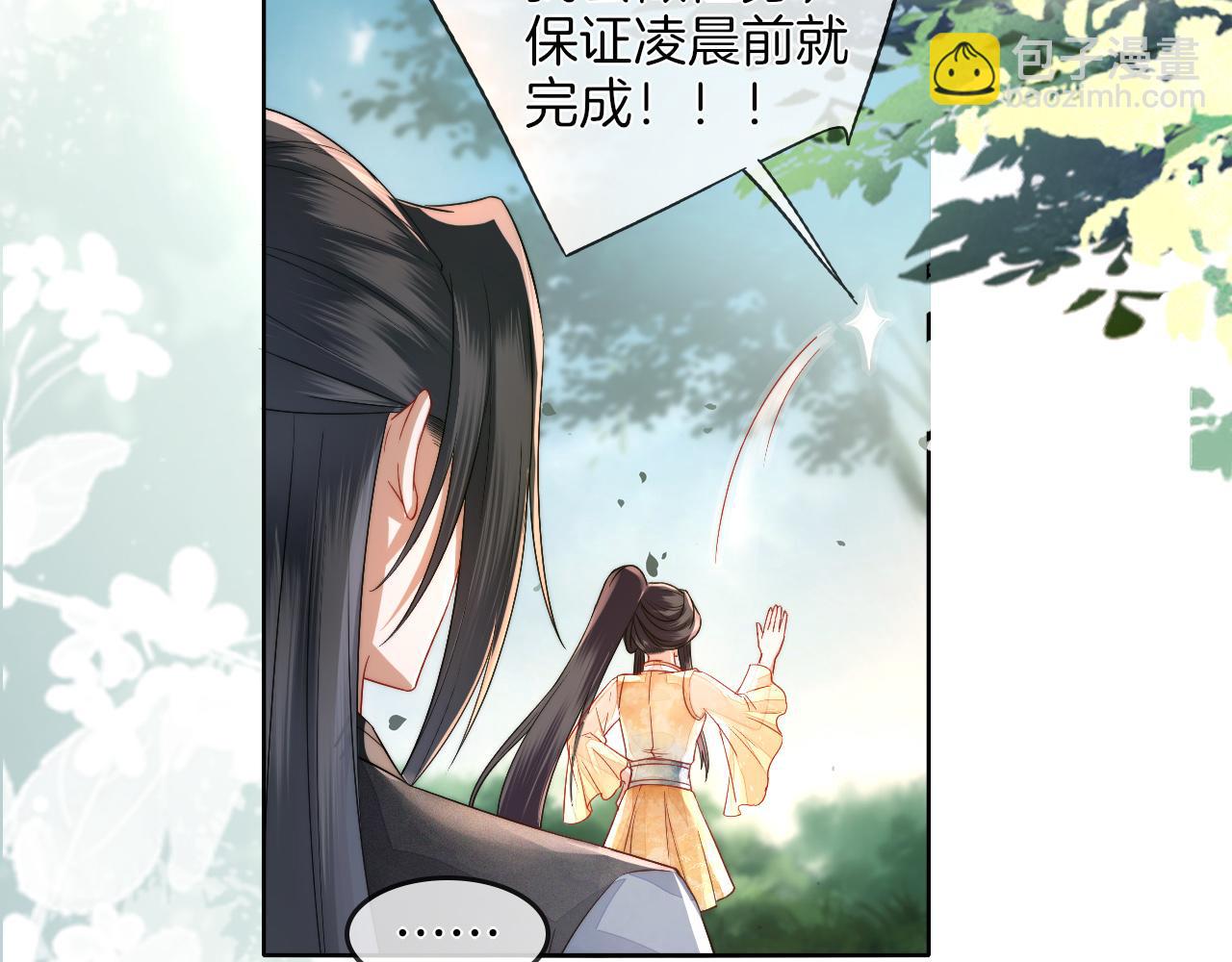 十米之內，原地飛昇 - 第10話 論搞錢的正確方式(2/3) - 2