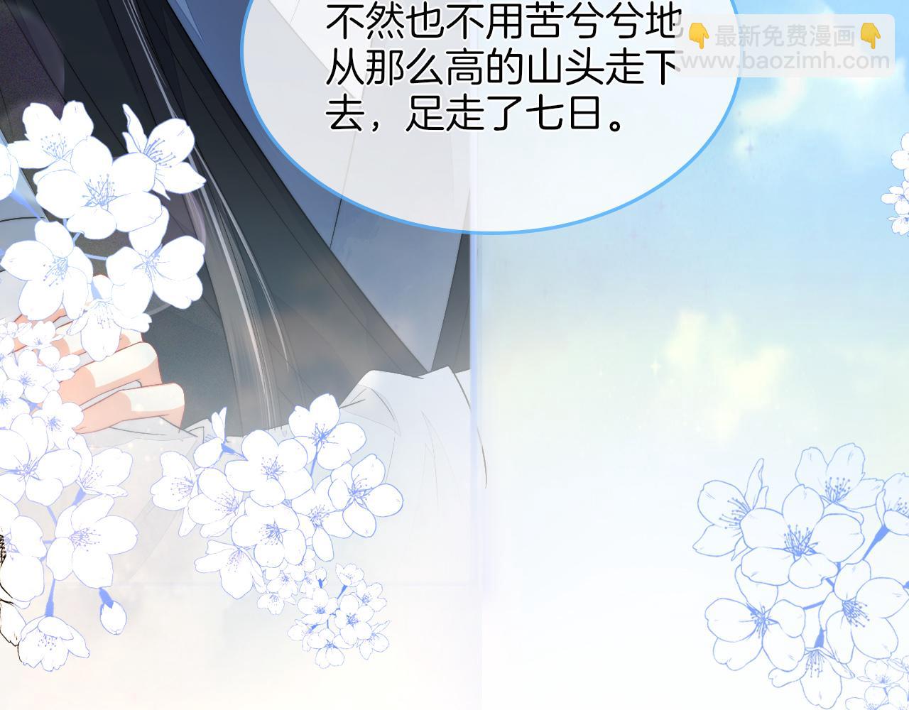 十米之內，原地飛昇 - 第10話 論搞錢的正確方式(2/3) - 6