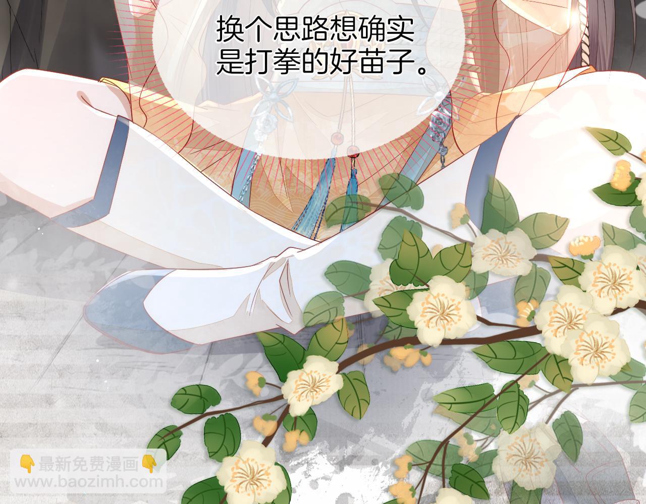 十米之內，原地飛昇 - 第10話 論搞錢的正確方式(1/3) - 7