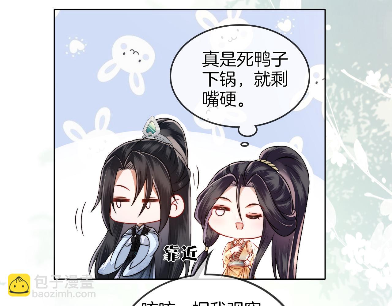 十米之內，原地飛昇 - 第10話 論搞錢的正確方式(2/3) - 1