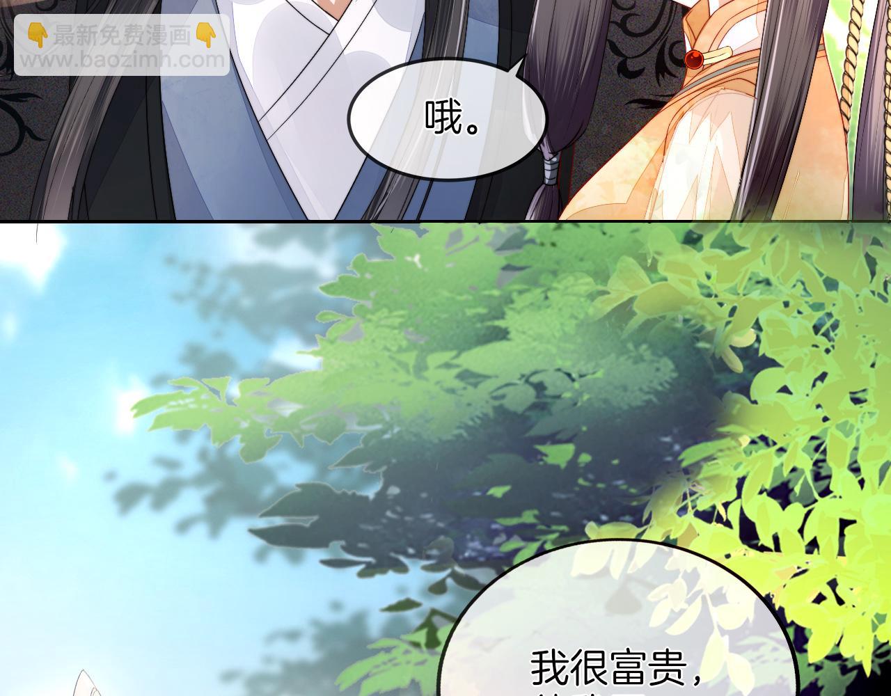 十米之內，原地飛昇 - 第10話 論搞錢的正確方式(2/3) - 6