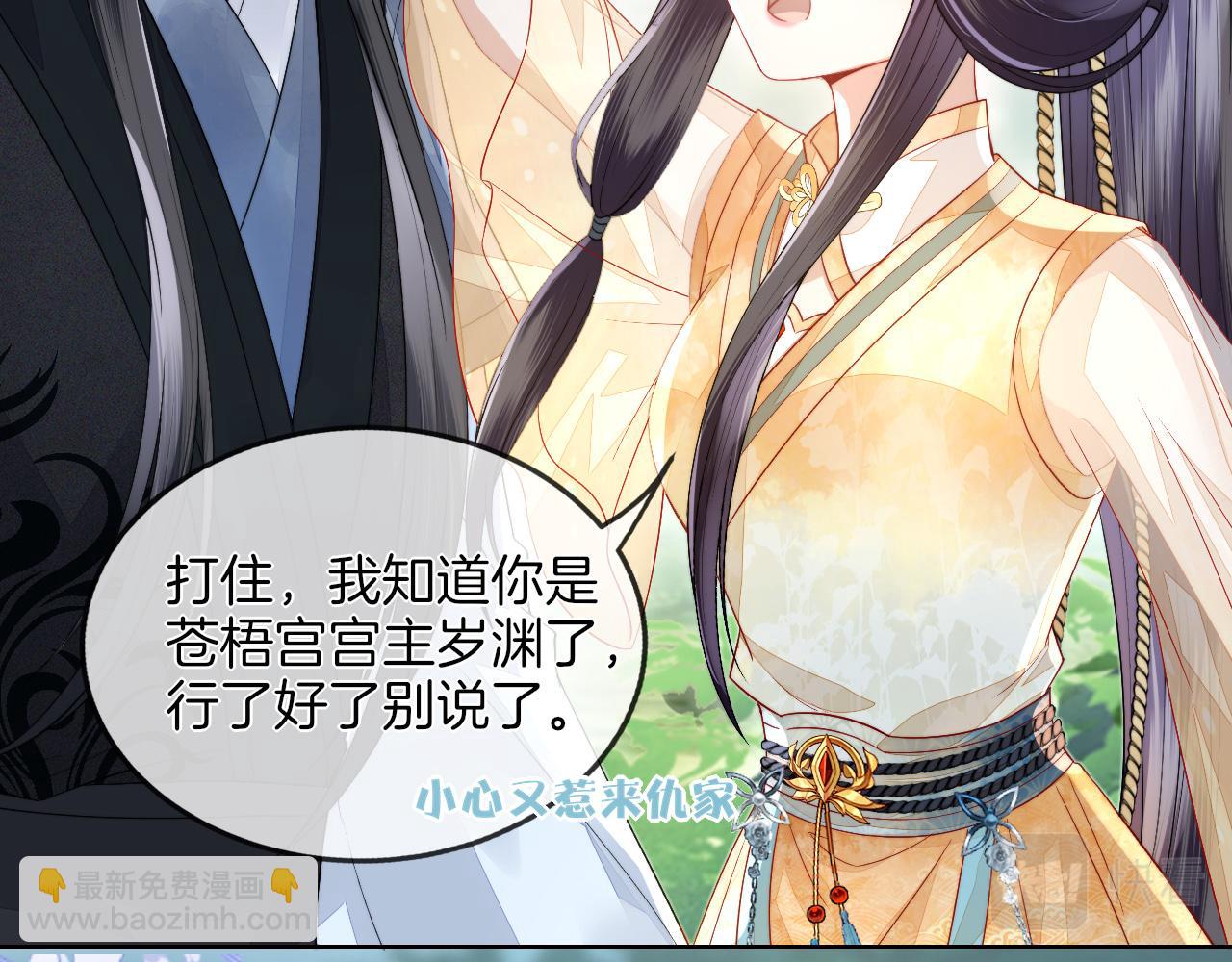 十米之內，原地飛昇 - 第10話 論搞錢的正確方式(2/3) - 8