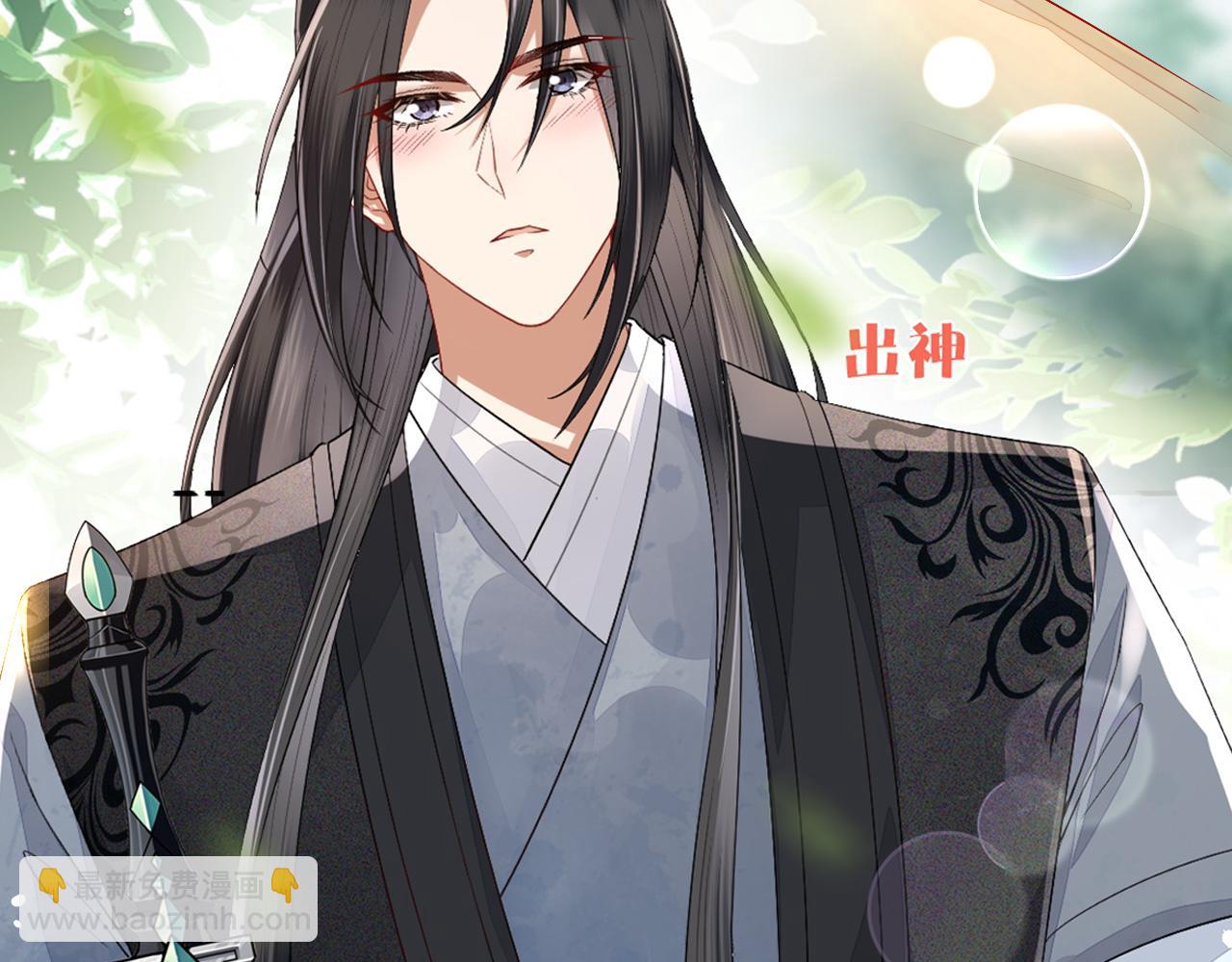 十米之內，原地飛昇 - 第10話 論搞錢的正確方式(2/3) - 3