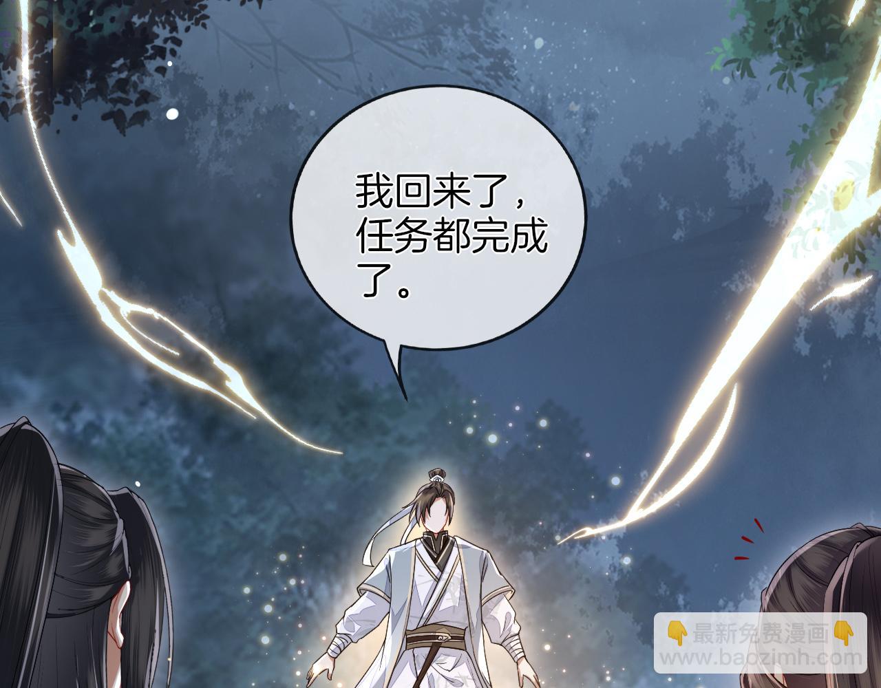 十米之內，原地飛昇 - 第10話 論搞錢的正確方式(2/3) - 7