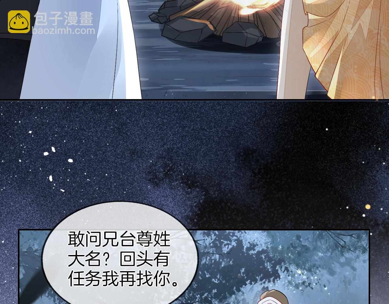 十米之內，原地飛昇 - 第10話 論搞錢的正確方式(2/3) - 1