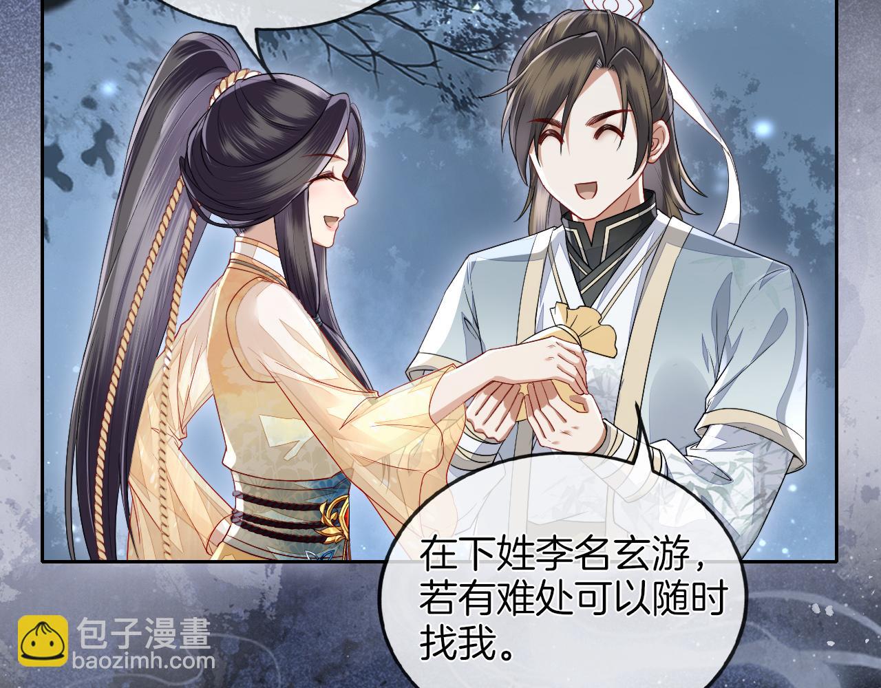 十米之內，原地飛昇 - 第10話 論搞錢的正確方式(2/3) - 2