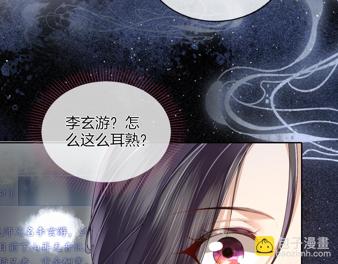 十米之內，原地飛昇 - 第10話 論搞錢的正確方式(2/3) - 3