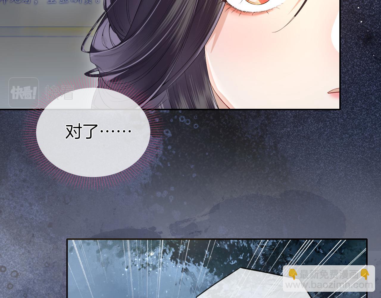 十米之內，原地飛昇 - 第10話 論搞錢的正確方式(2/3) - 4