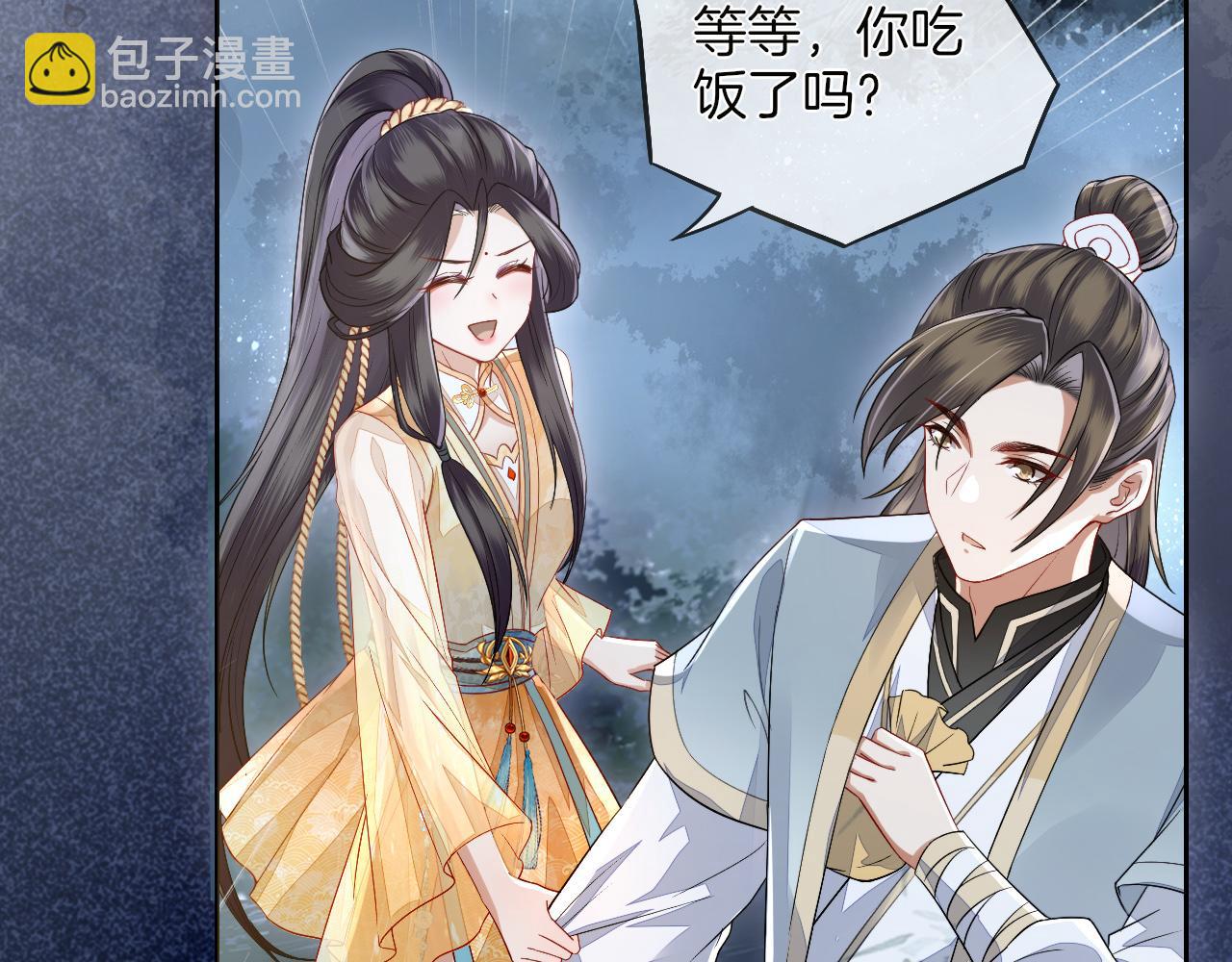 十米之內，原地飛昇 - 第10話 論搞錢的正確方式(2/3) - 5