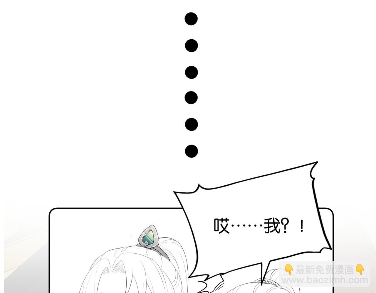 十米之內，原地飛昇 - 第12話  牽住我的手(3/3) - 3