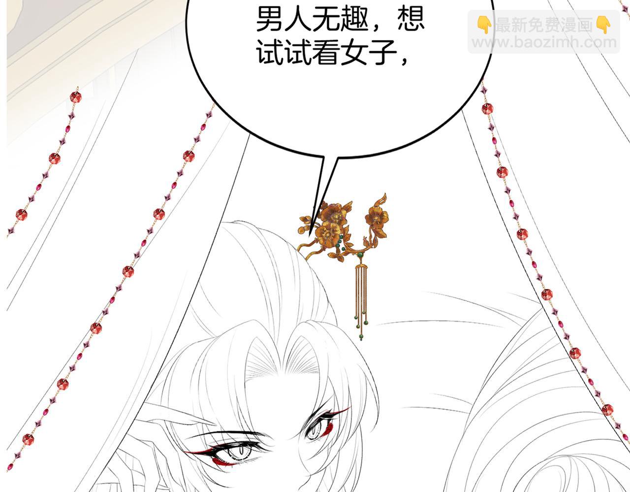 十米之內，原地飛昇 - 第12話  牽住我的手(3/3) - 5