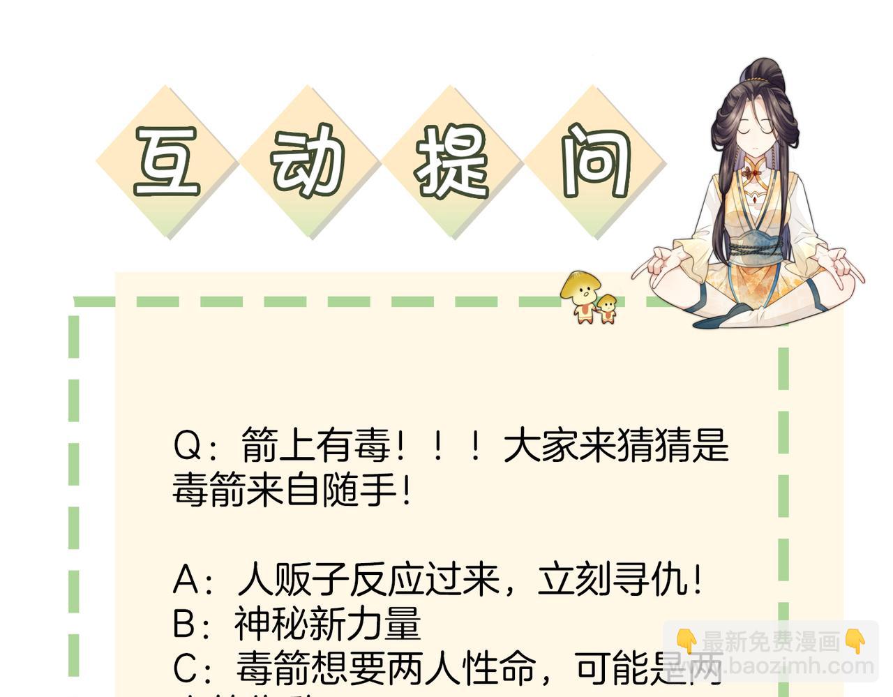 十米之內，原地飛昇 - 第12話  牽住我的手(3/3) - 2