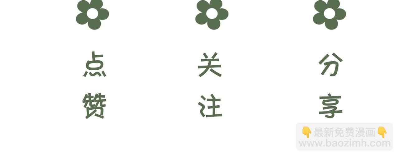 十米之內，原地飛昇 - 第12話  牽住我的手(3/3) - 6