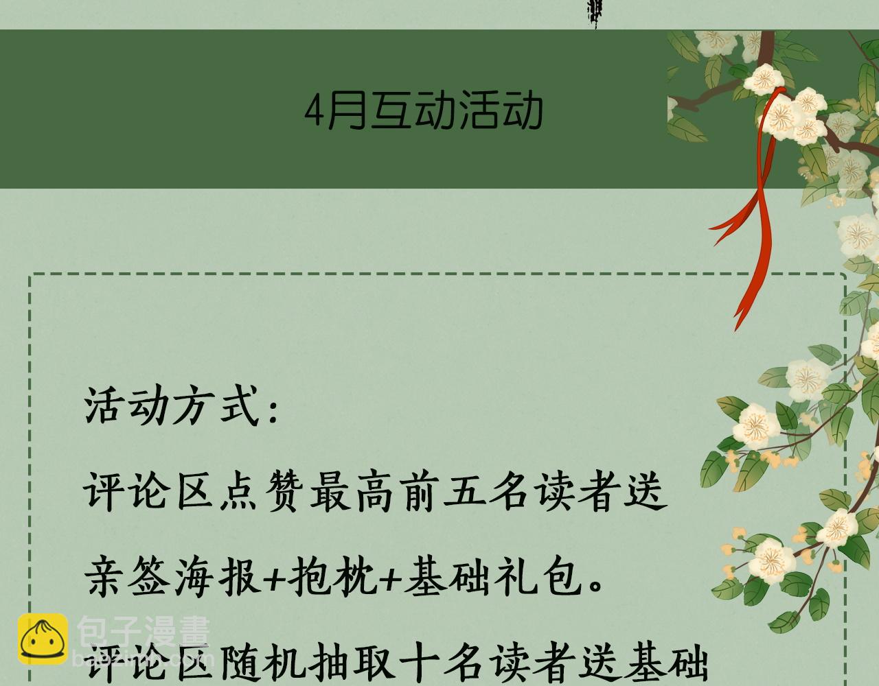 十米之內，原地飛昇 - 第12話  牽住我的手(3/3) - 1