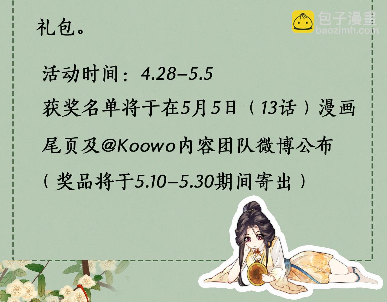 十米之內，原地飛昇 - 第12話  牽住我的手(3/3) - 2