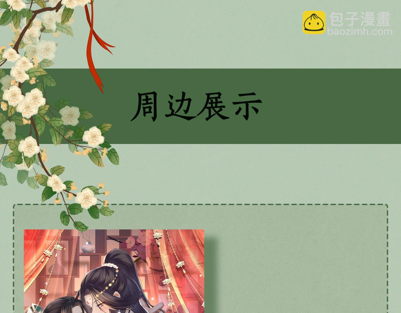 十米之內，原地飛昇 - 第12話  牽住我的手(3/3) - 3