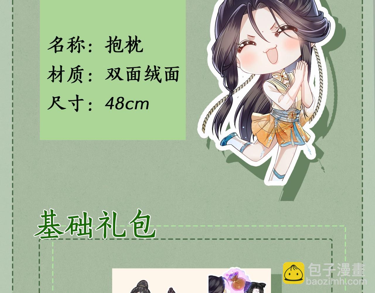 十米之內，原地飛昇 - 第12話  牽住我的手(3/3) - 5