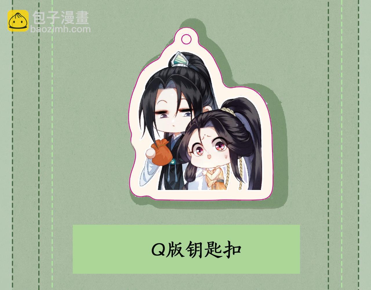 十米之內，原地飛昇 - 第12話  牽住我的手(3/3) - 7