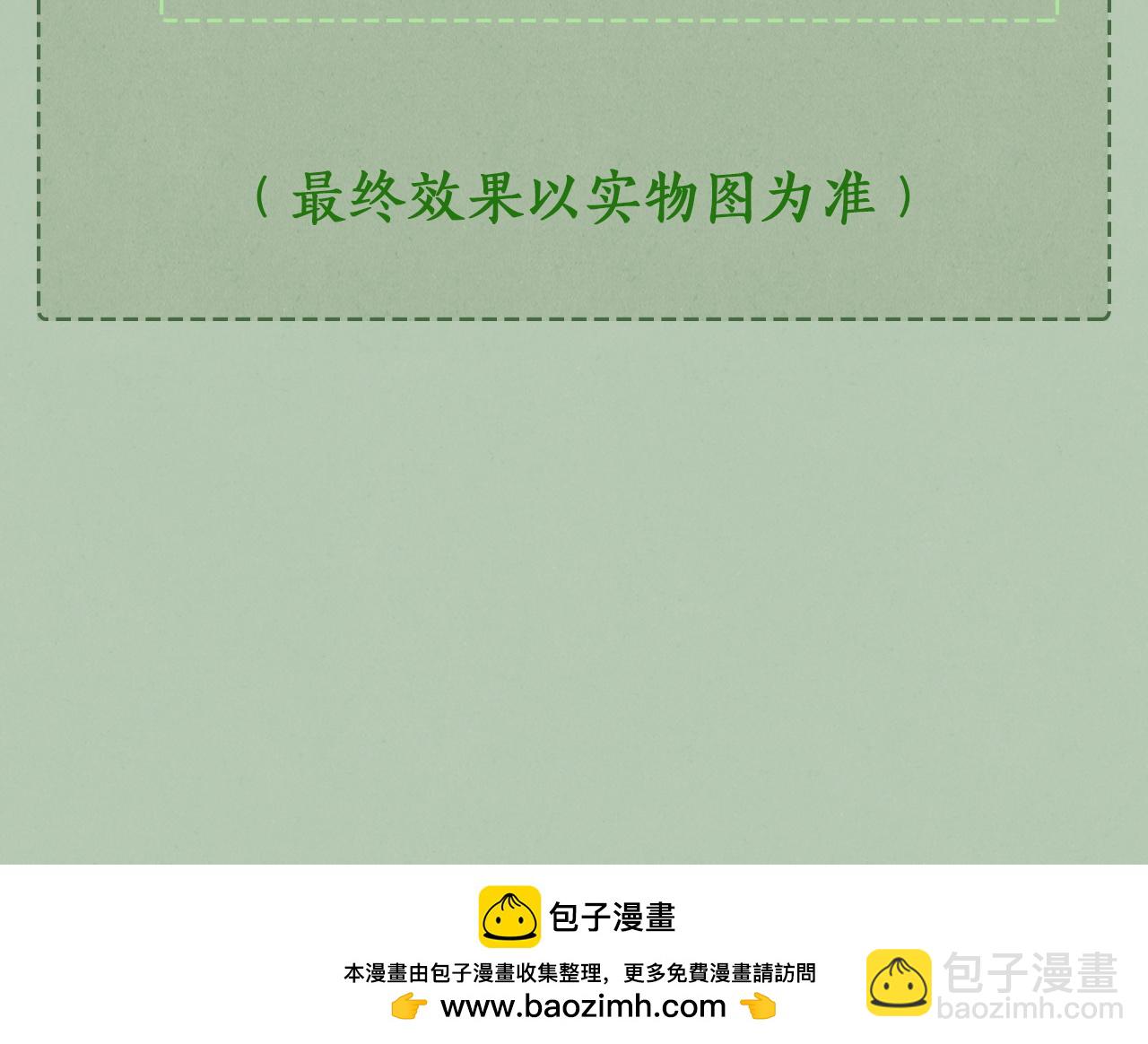 十米之內，原地飛昇 - 第12話  牽住我的手(3/3) - 2