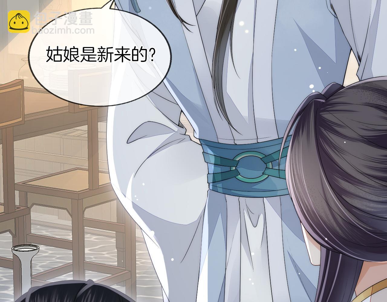 十米之內，原地飛昇 - 第12話  牽住我的手(1/3) - 4