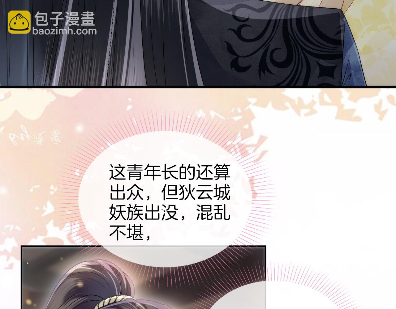 十米之內，原地飛昇 - 第12話  牽住我的手(1/3) - 6