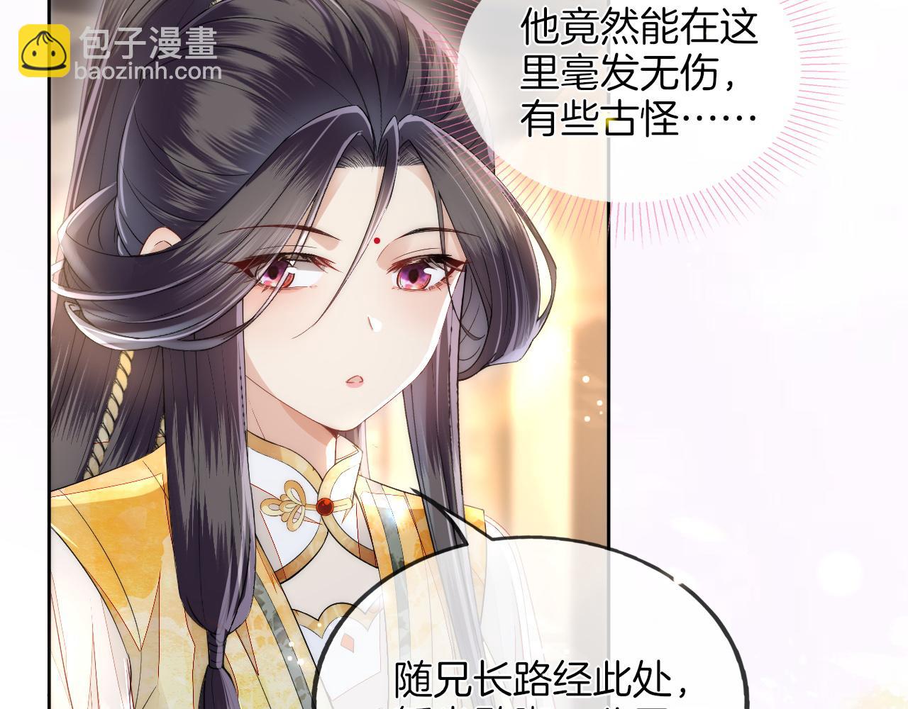 十米之內，原地飛昇 - 第12話  牽住我的手(1/3) - 7