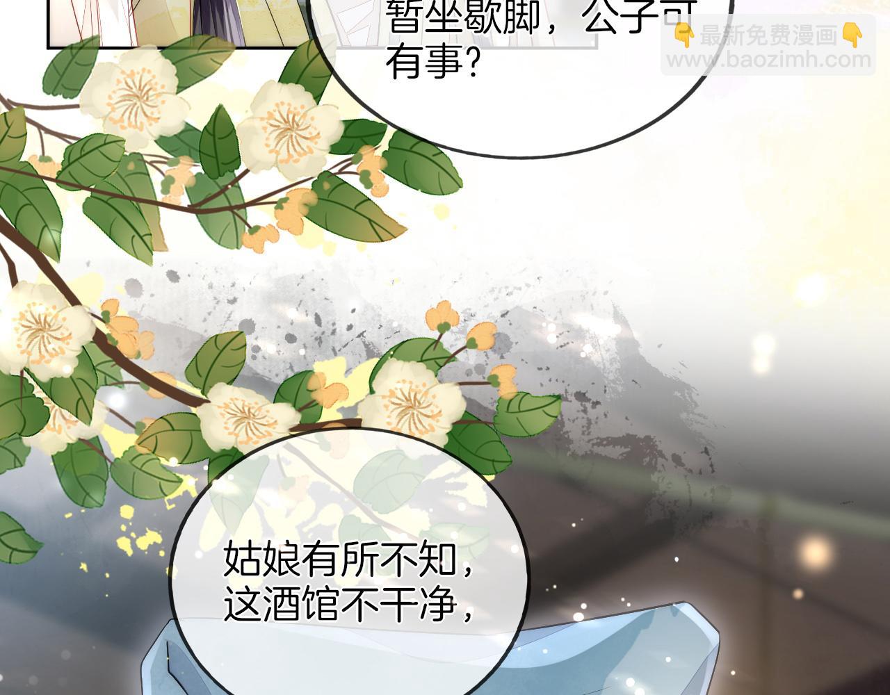 十米之內，原地飛昇 - 第12話  牽住我的手(1/3) - 8