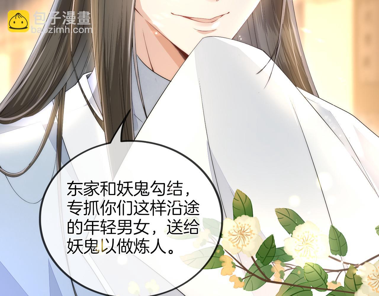 十米之內，原地飛昇 - 第12話  牽住我的手(1/3) - 2