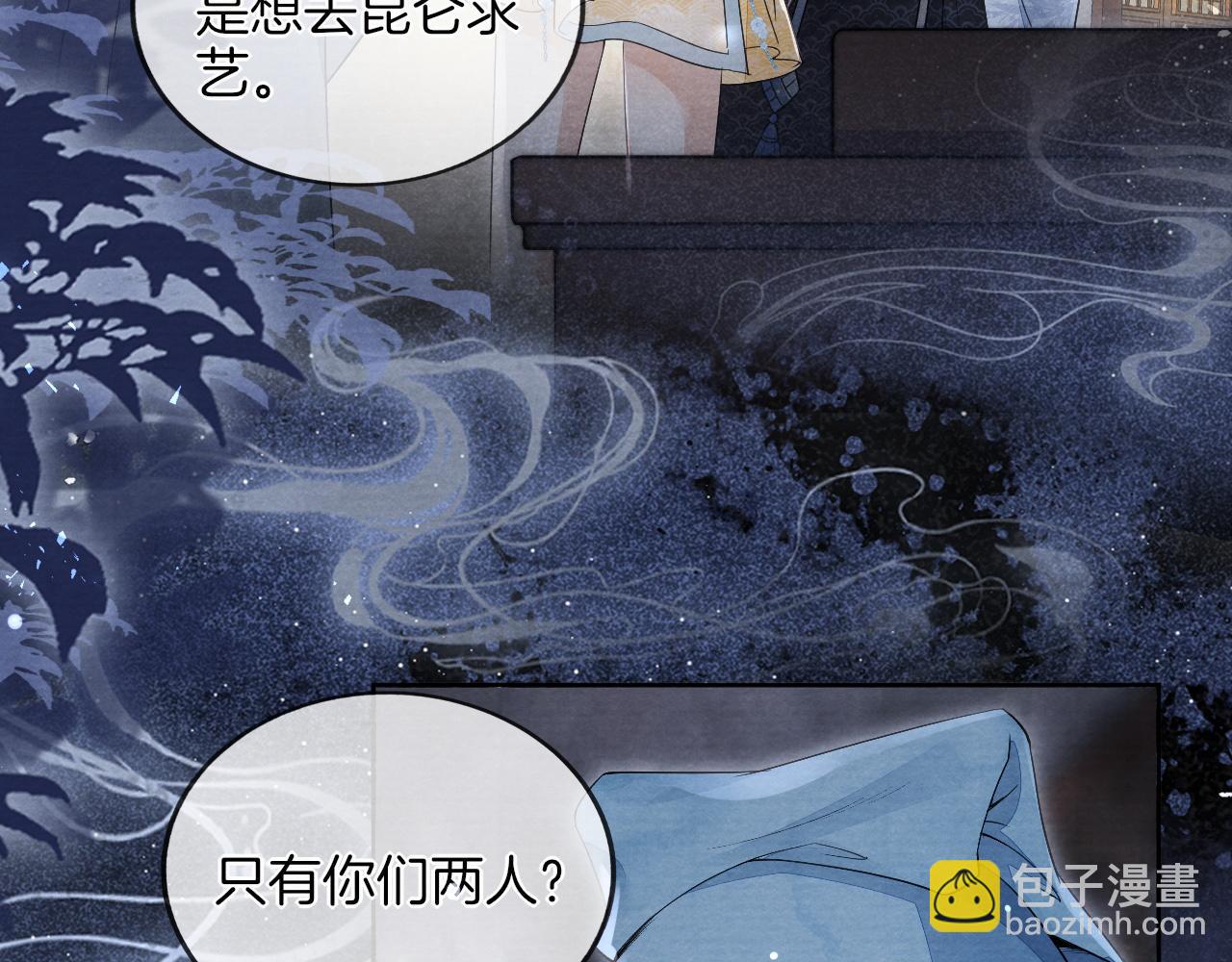 十米之內，原地飛昇 - 第12話  牽住我的手(1/3) - 6