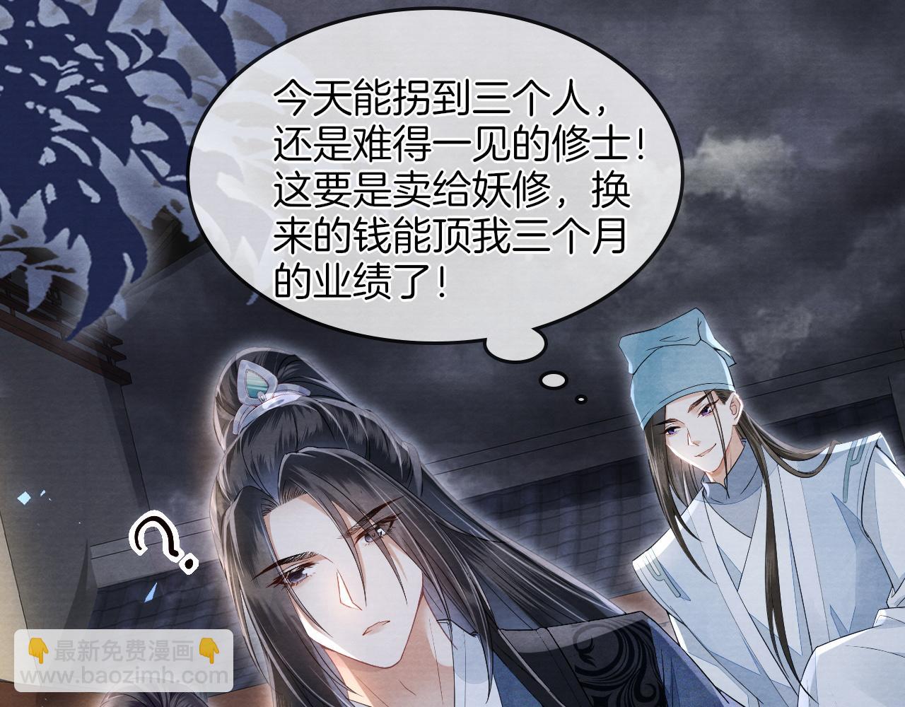 十米之內，原地飛昇 - 第12話  牽住我的手(1/3) - 3