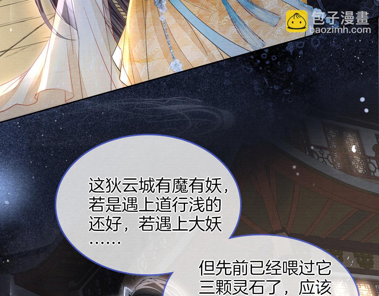 十米之內，原地飛昇 - 第12話  牽住我的手(1/3) - 5