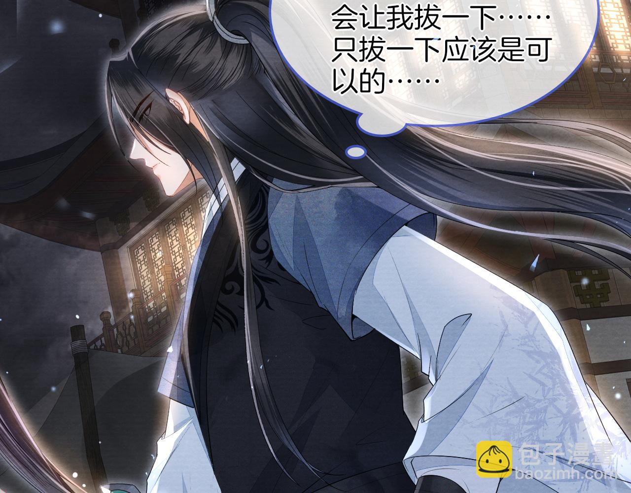 十米之內，原地飛昇 - 第12話  牽住我的手(1/3) - 6