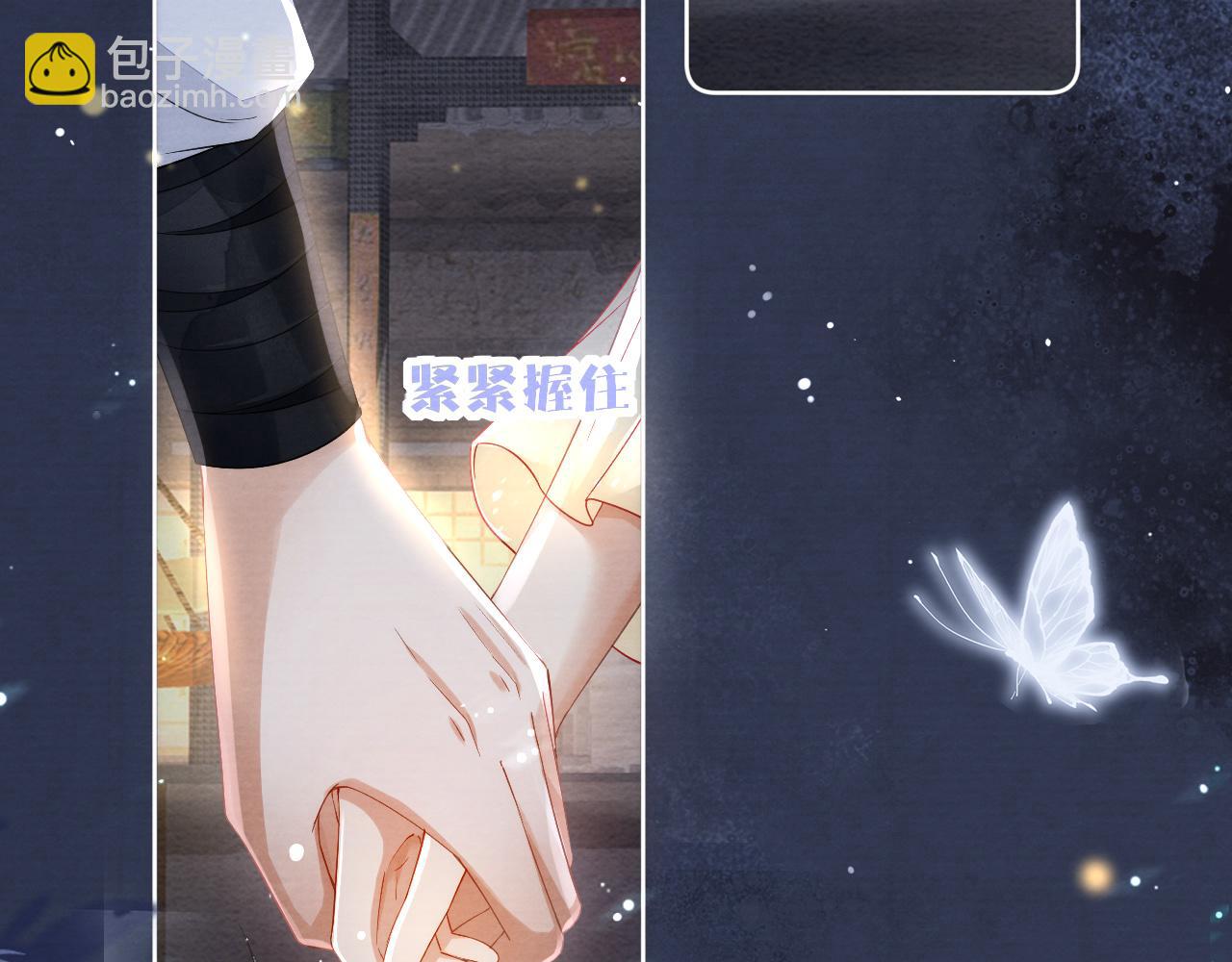 十米之內，原地飛昇 - 第12話  牽住我的手(1/3) - 5