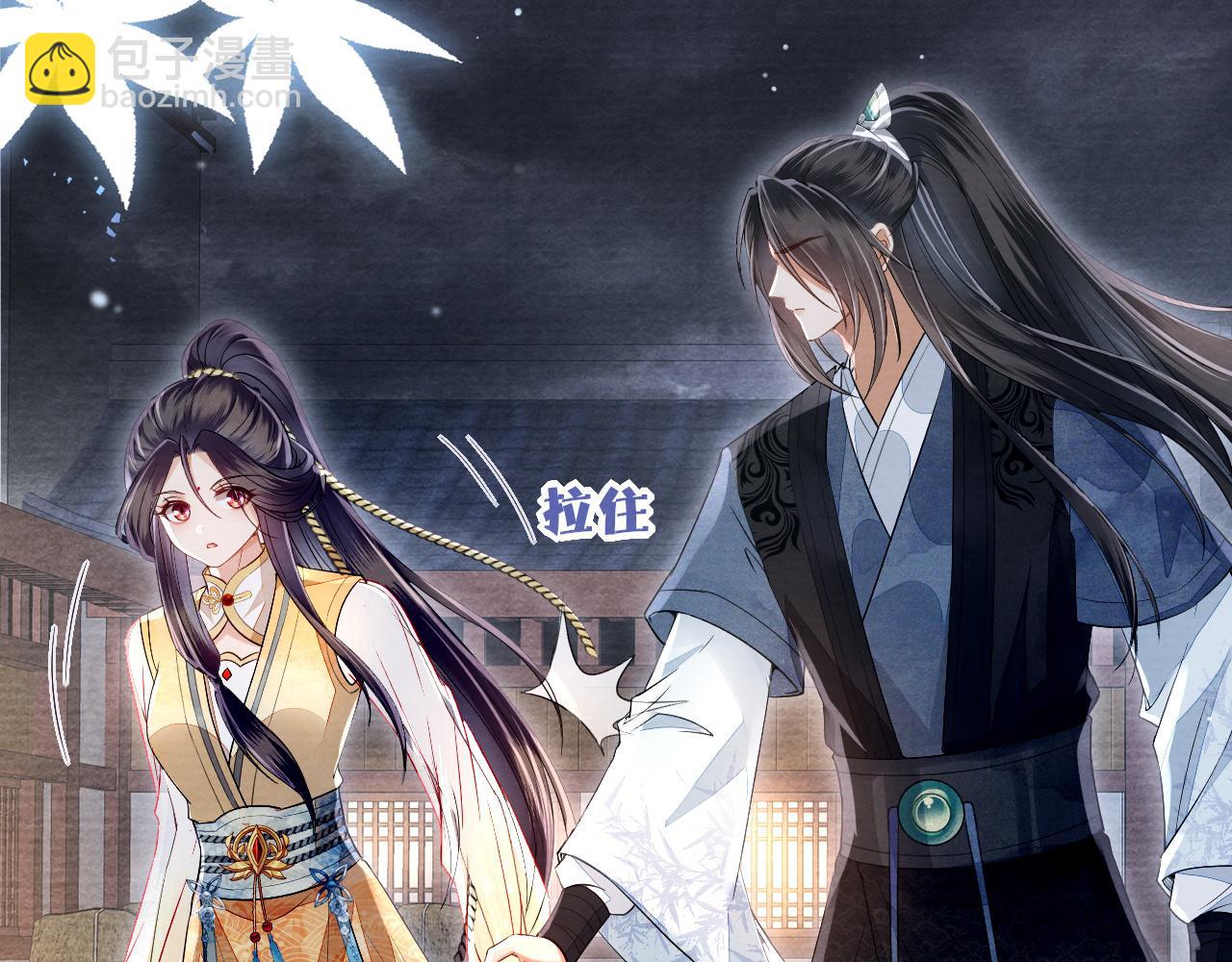 十米之內，原地飛昇 - 第12話  牽住我的手(2/3) - 6