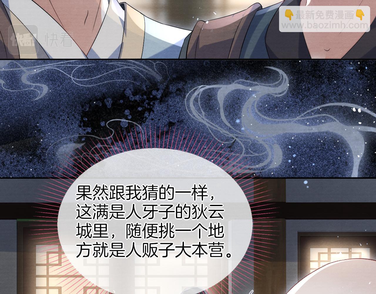 十米之內，原地飛昇 - 第12話  牽住我的手(2/3) - 1