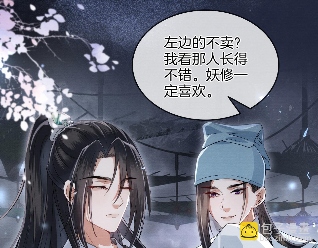 十米之內，原地飛昇 - 第12話  牽住我的手(2/3) - 5