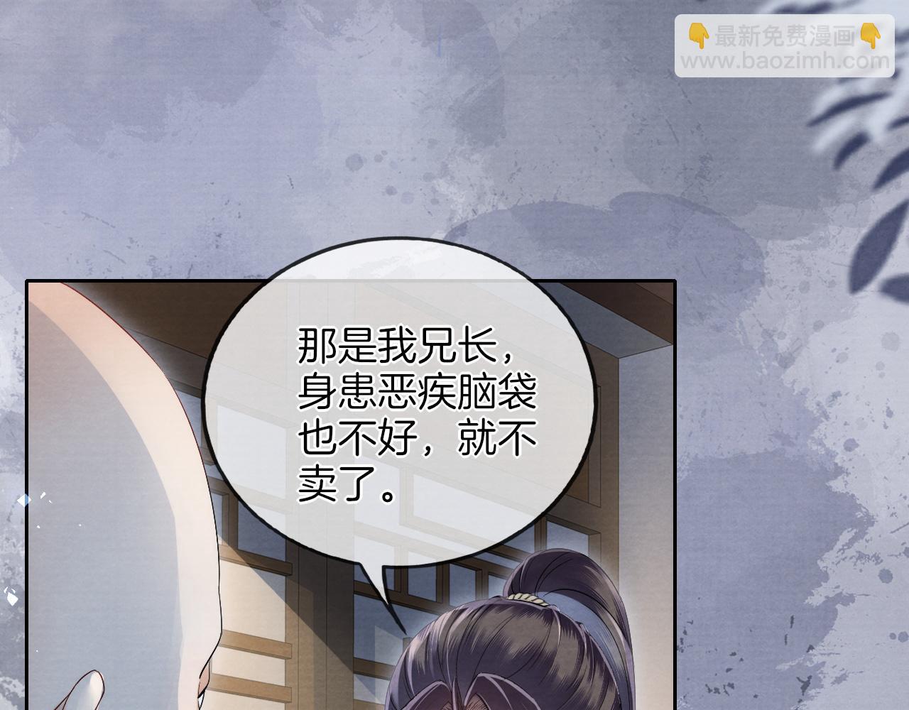 十米之內，原地飛昇 - 第12話  牽住我的手(2/3) - 8