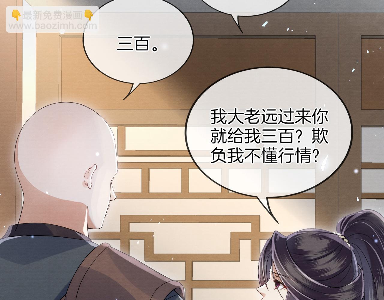 十米之內，原地飛昇 - 第12話  牽住我的手(2/3) - 3