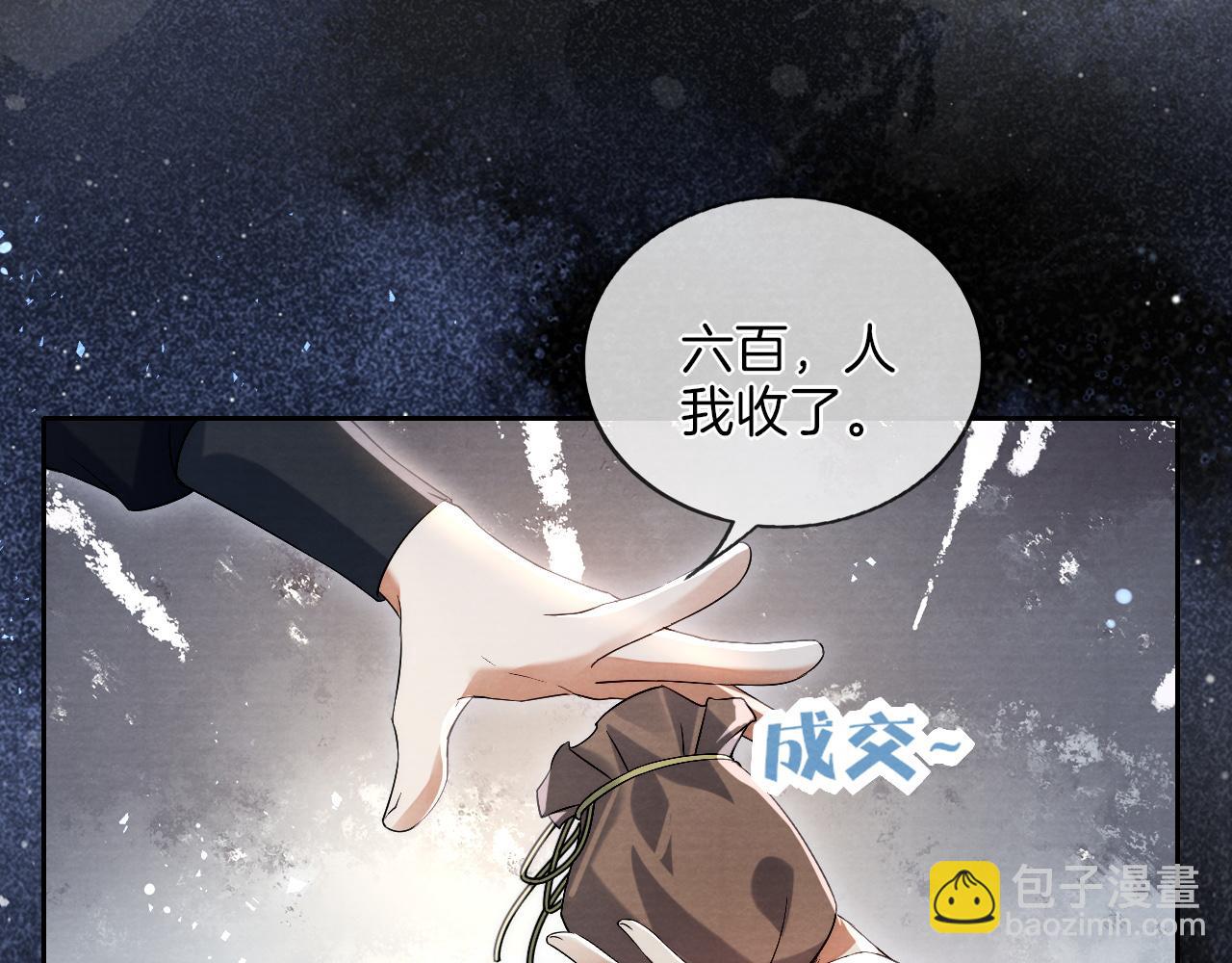 十米之內，原地飛昇 - 第12話  牽住我的手(2/3) - 5