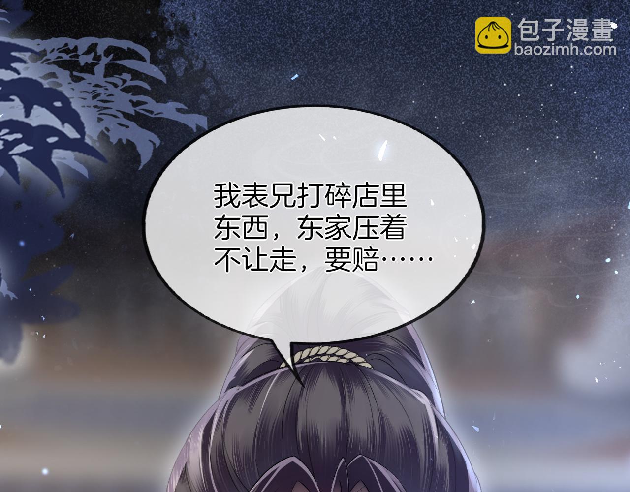 十米之內，原地飛昇 - 第12話  牽住我的手(2/3) - 2